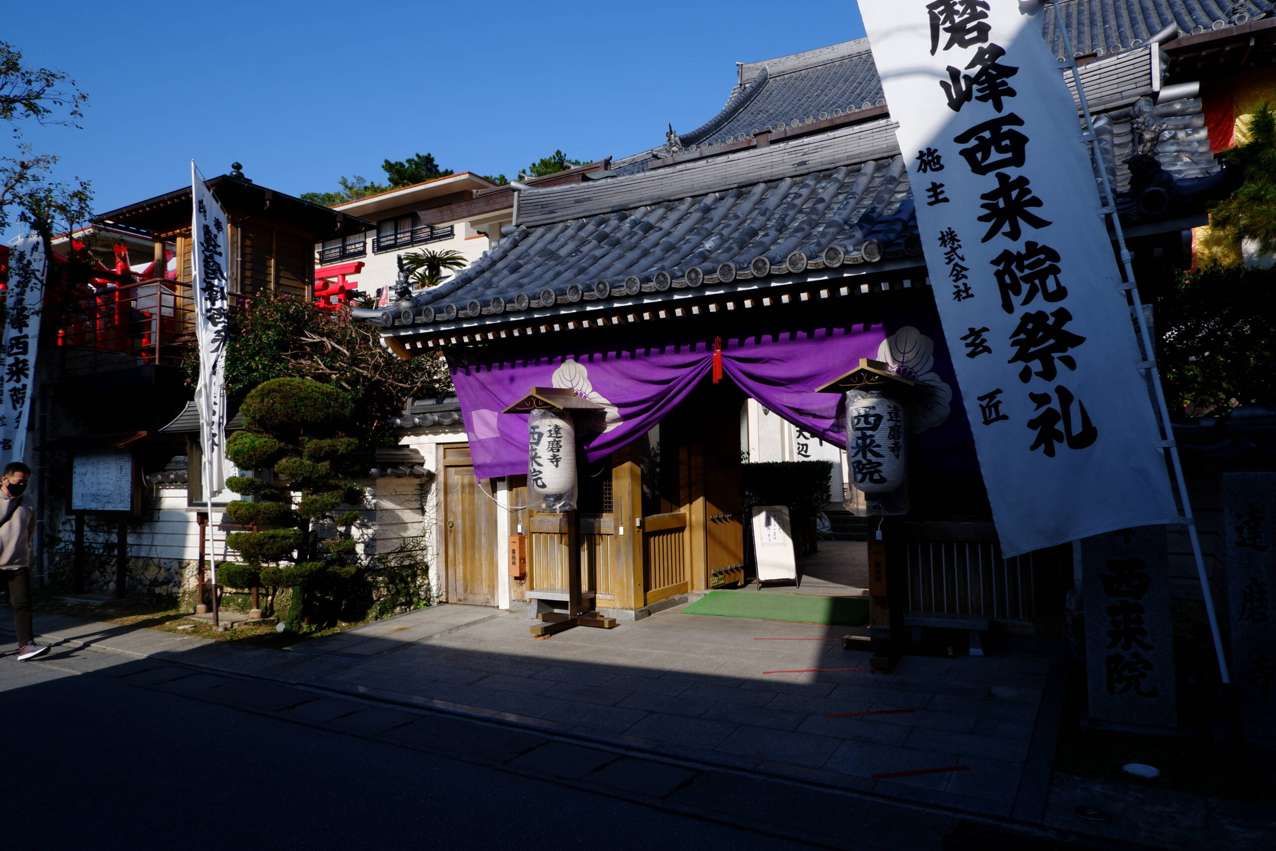 達磨寺　西来寺　臨済宗