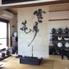 ギャラリーのお休みを延長させていただきます