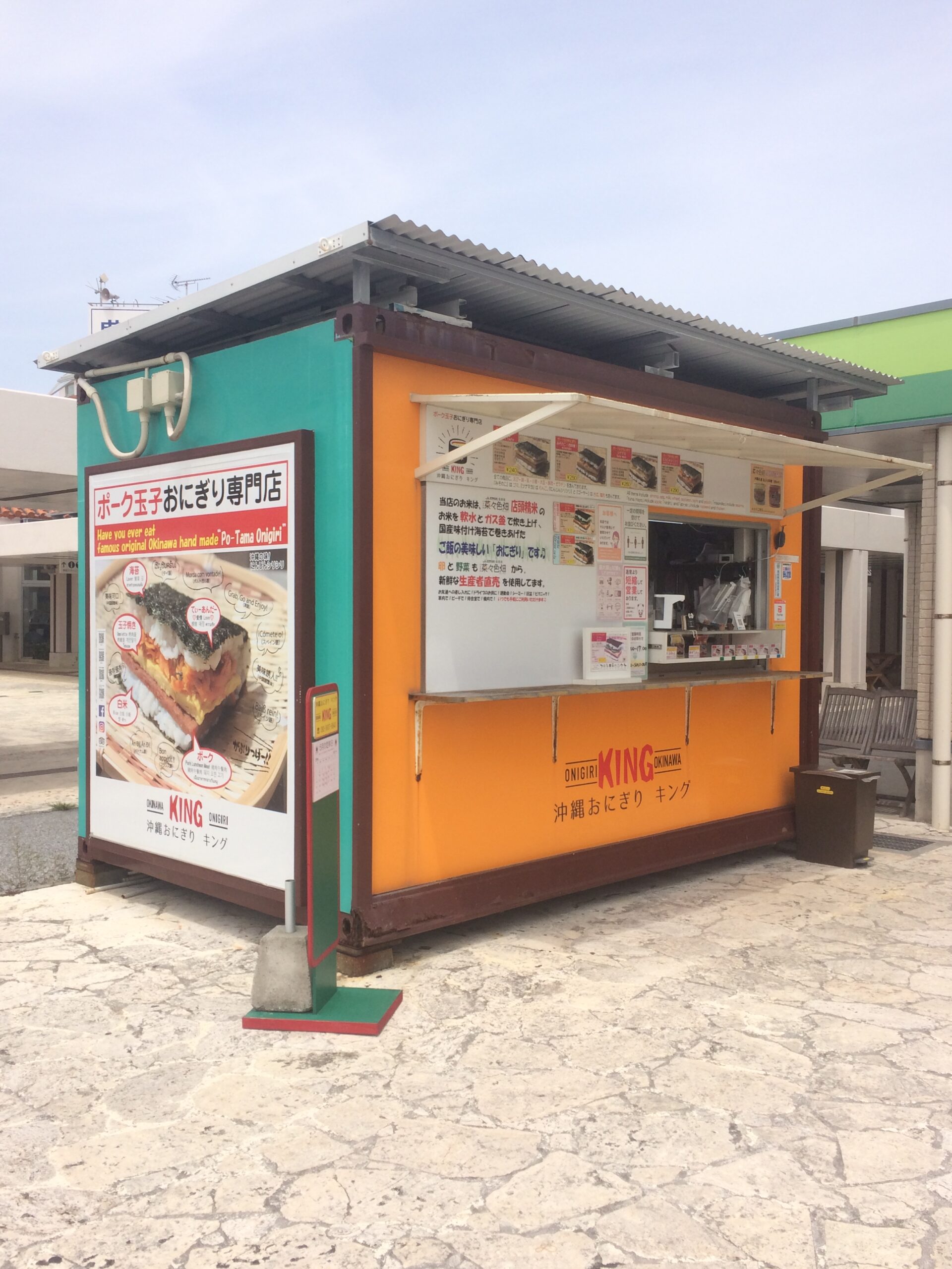 豊崎 沖縄おにぎりキング ポーク玉子おにぎり