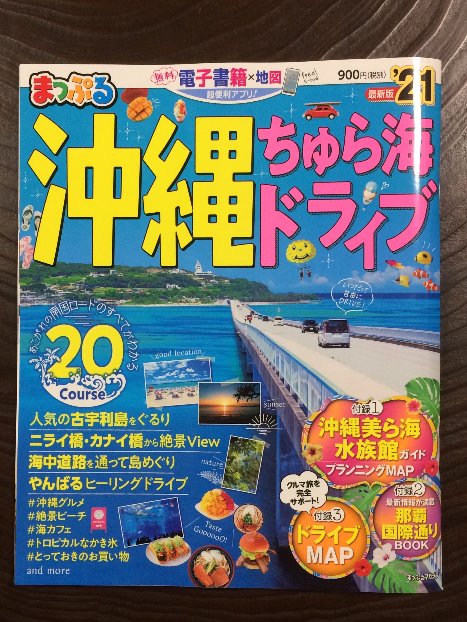 沖縄 ちゅら海ドライブ