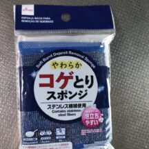 やわらかコゲとりスポンジ