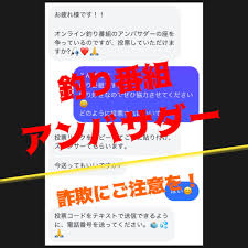 【緊急報告】詐欺にあうところでした