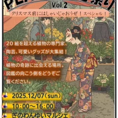 12月7日の出店＠宜野湾のお知らせ