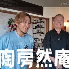 HYのYouTubeチャンネルで紹介していただきました